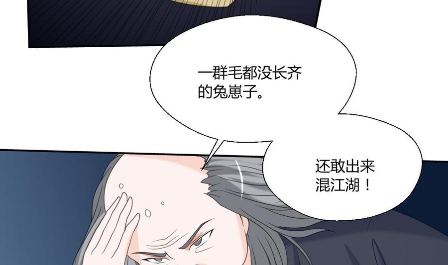 第56话 说滚就滚8