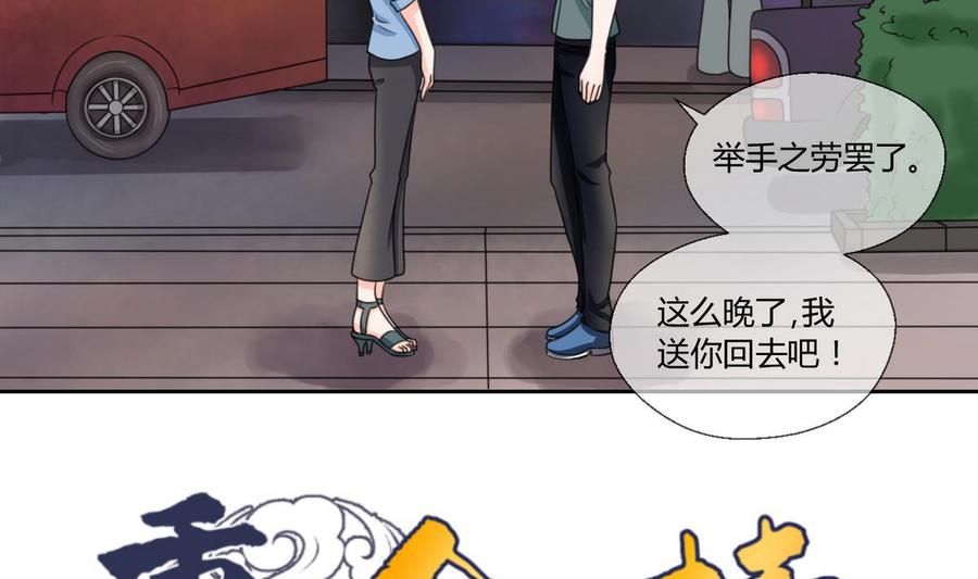 第57话 晴天宾馆1