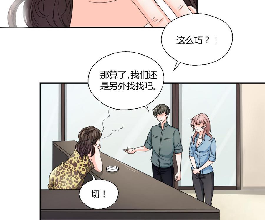 第57话 晴天宾馆12
