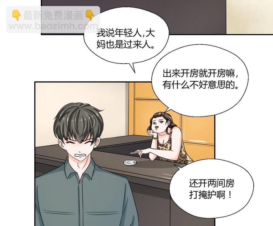第57话 晴天宾馆13