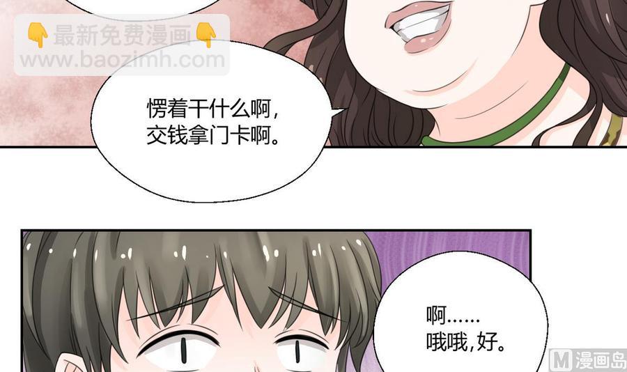 第57话 晴天宾馆17