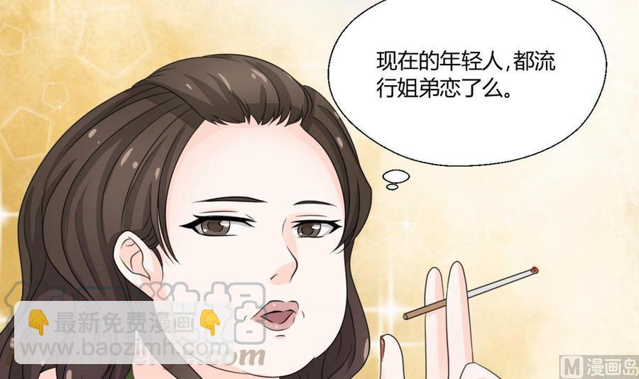 第57话 晴天宾馆20