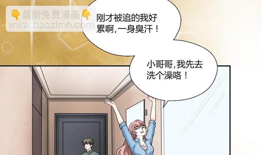 第57话 晴天宾馆22