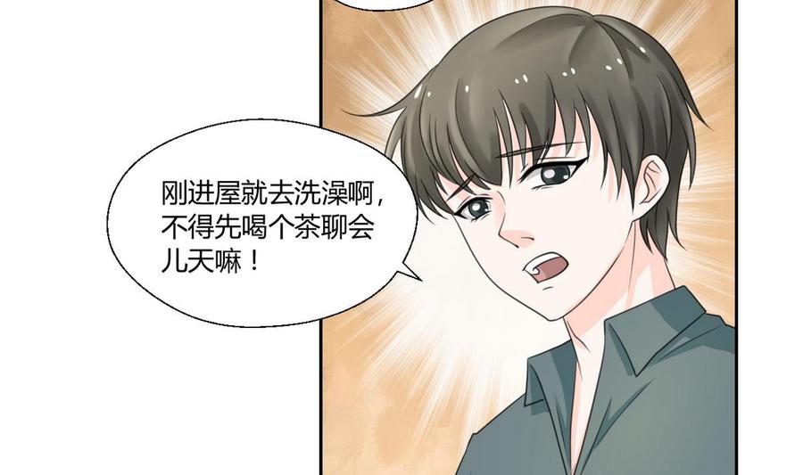 第57话 晴天宾馆24