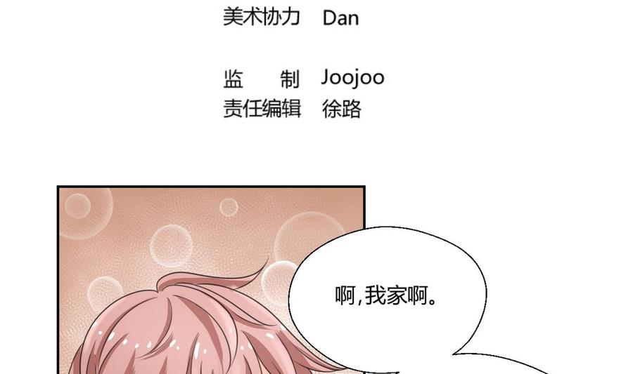第57话 晴天宾馆3