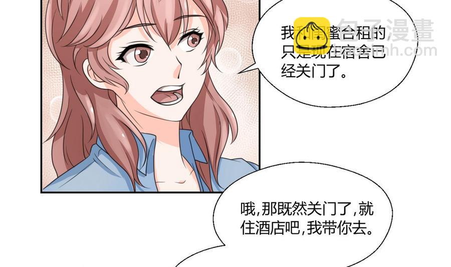 第57话 晴天宾馆4