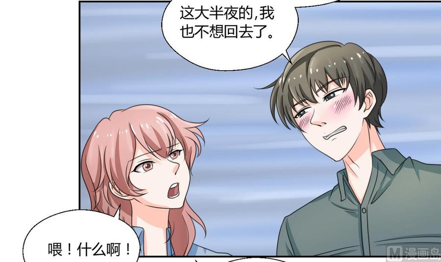 第57话 晴天宾馆5