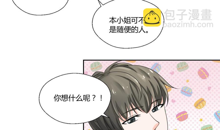 第57话 晴天宾馆6