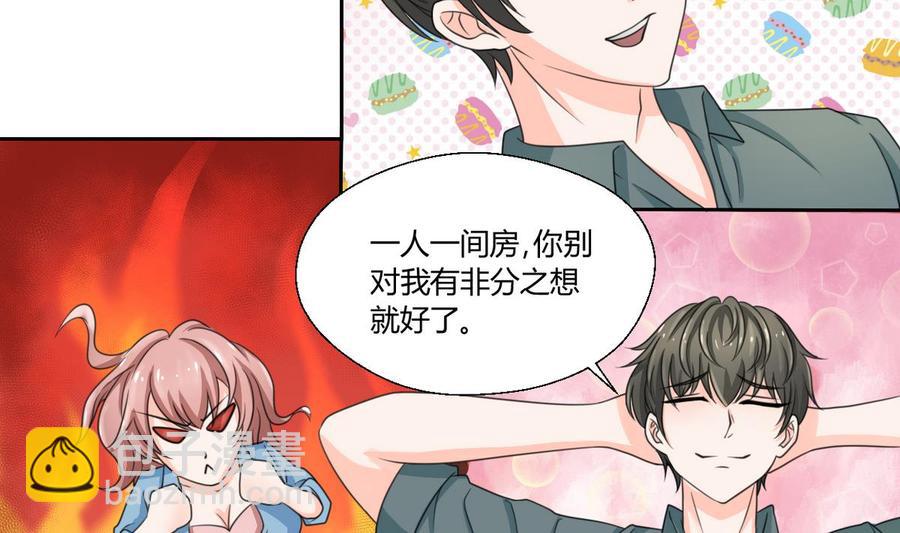 第57话 晴天宾馆7