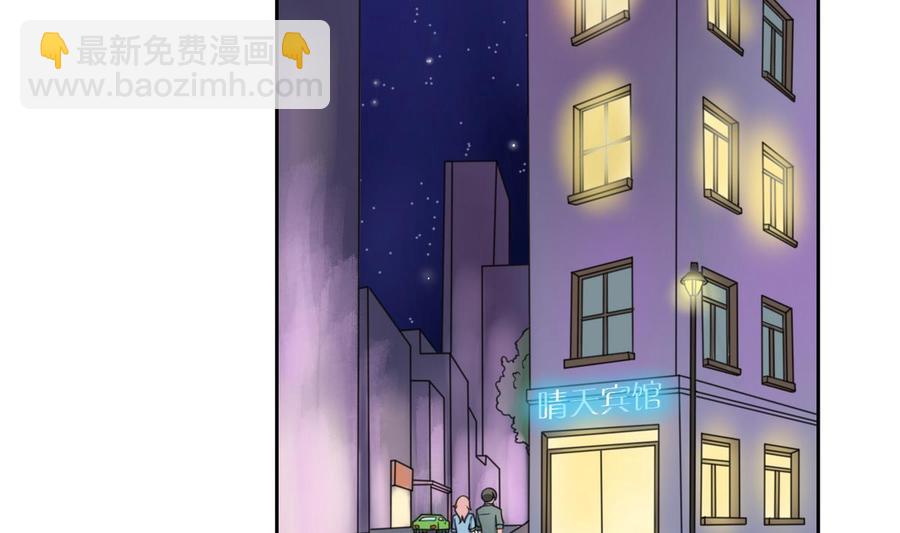 第57话 晴天宾馆9