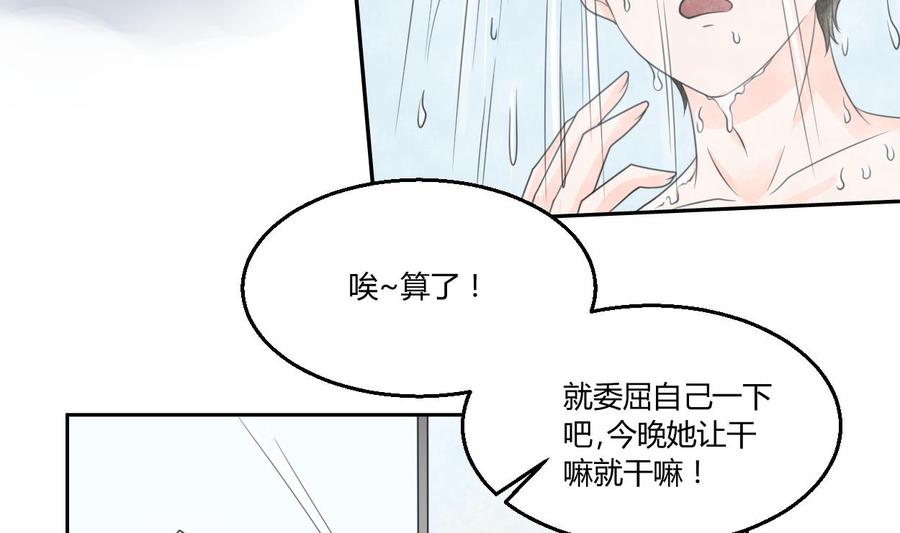 第58话 睡地板13