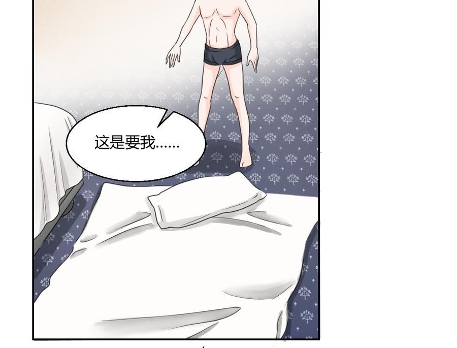 第58话 睡地板16