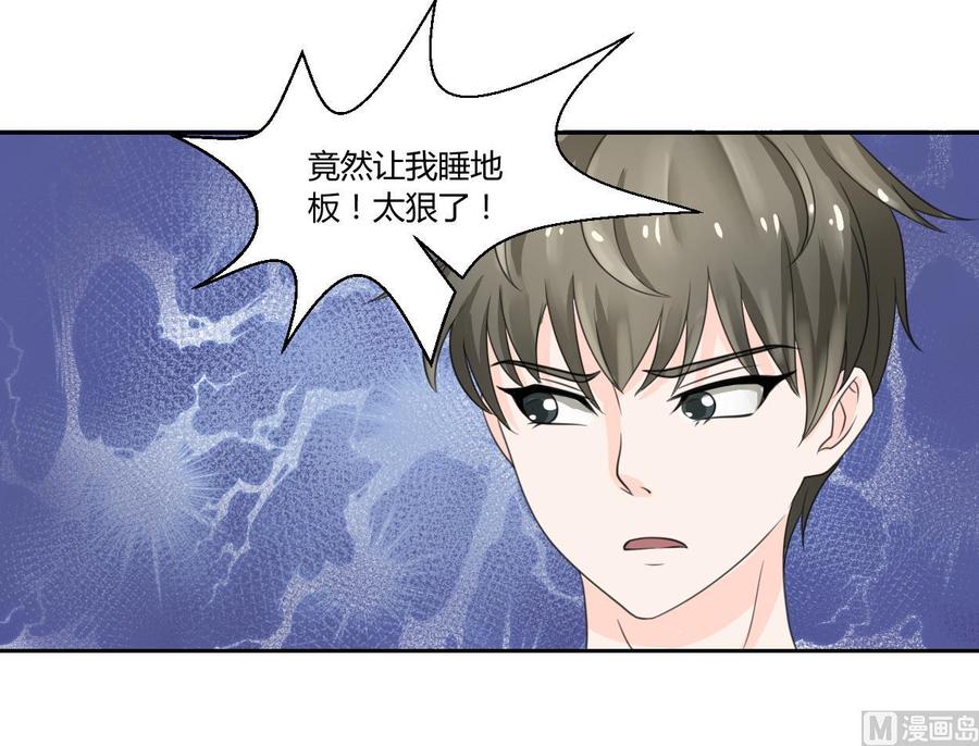 第58话 睡地板17