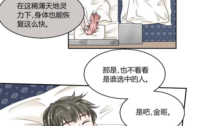 第58话 睡地板19