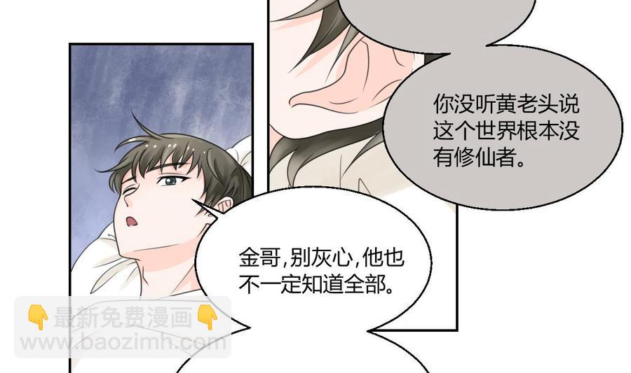 第58话 睡地板21