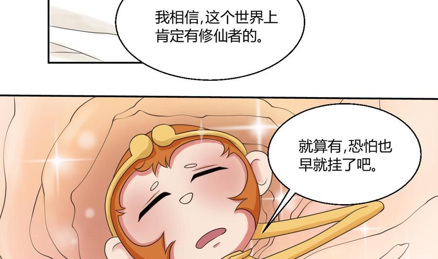 第58话 睡地板22