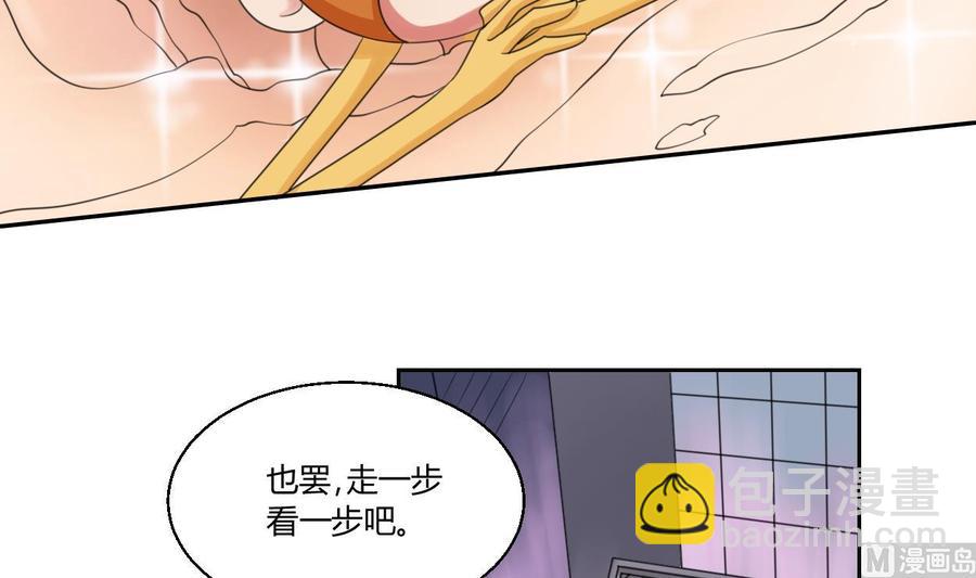 第58话 睡地板23