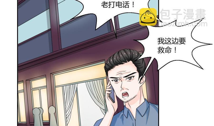 第58话 睡地板27