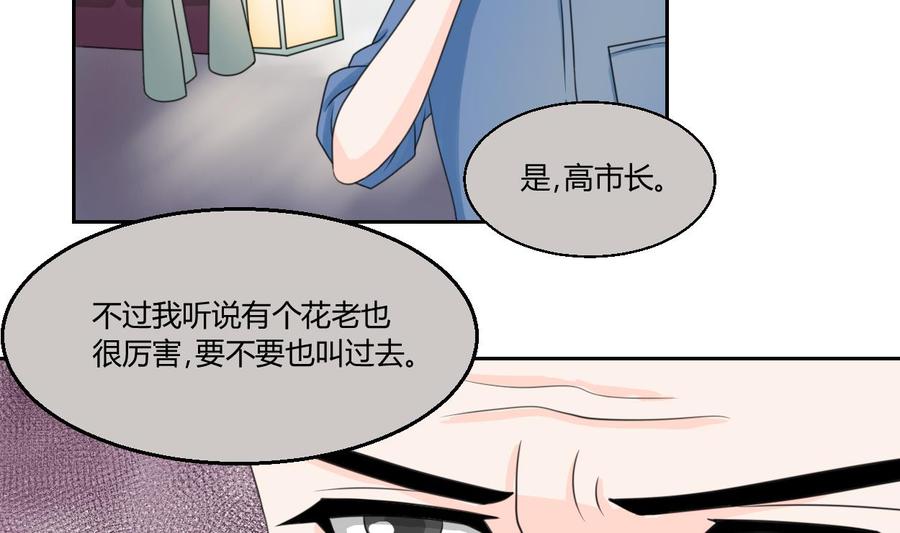 第58话 睡地板28