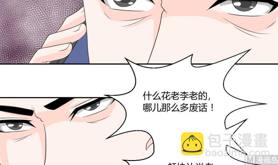 第58话 睡地板29