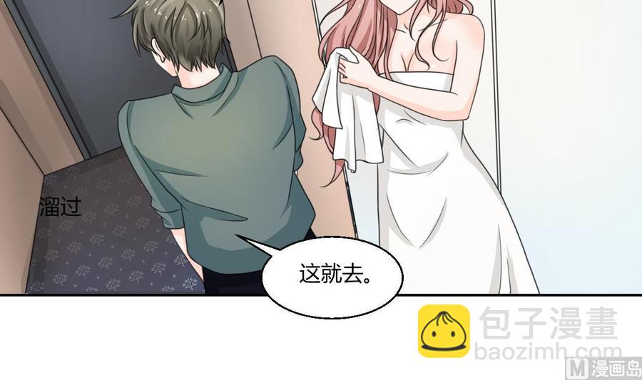 第58话 睡地板5