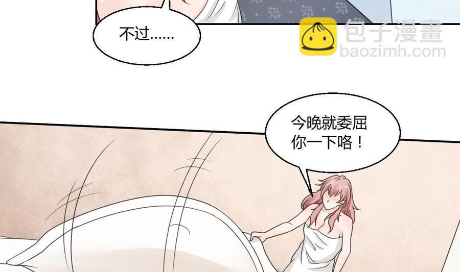 第58话 睡地板7
