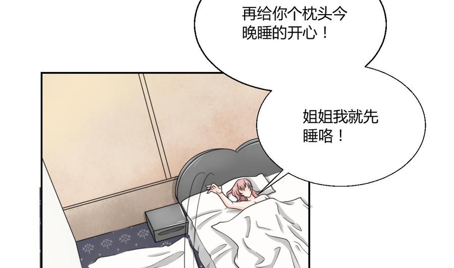 第58话 睡地板9