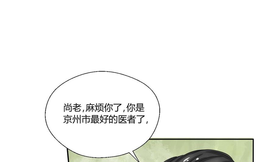 第59话 尚老的电话24