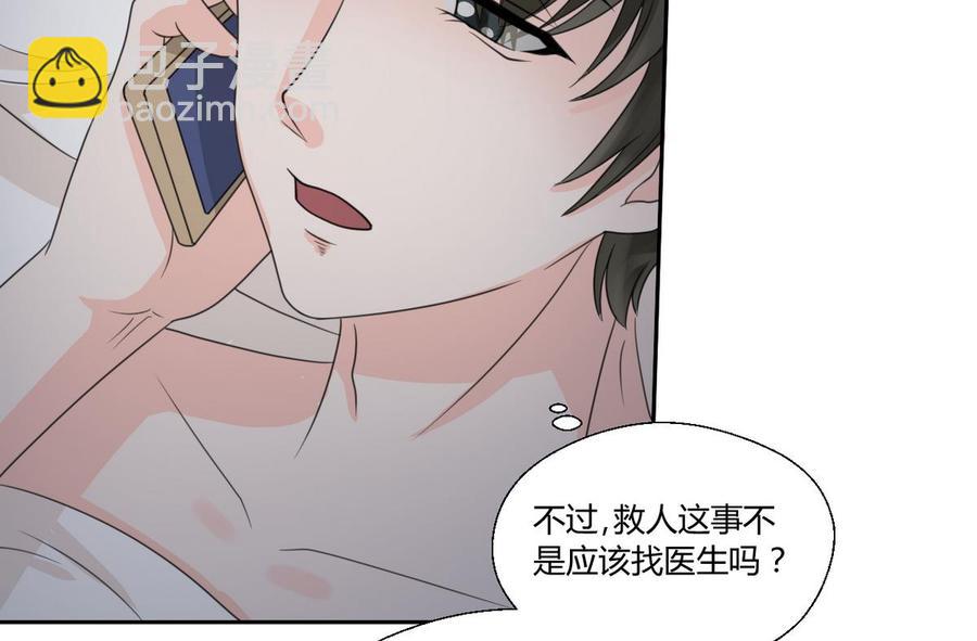 第59话 尚老的电话33