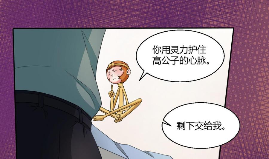 第61话 奇迹18