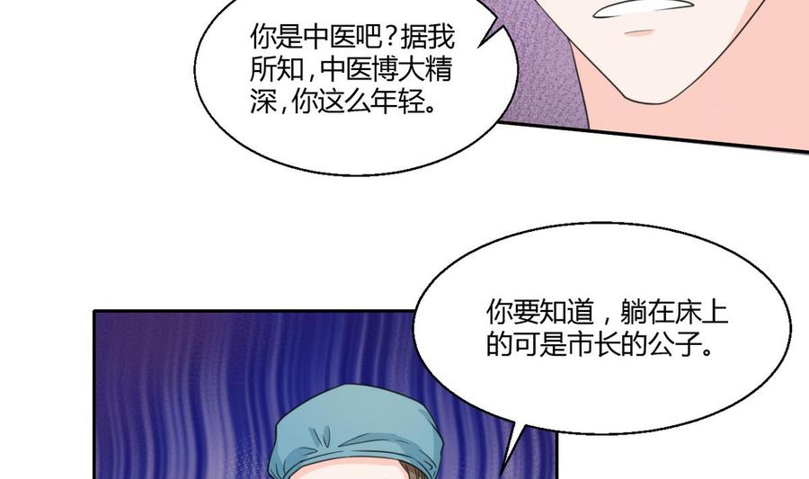 第61话 奇迹4