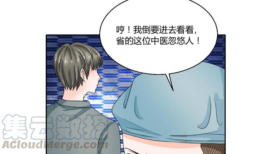 第62话 休息几天就好了10