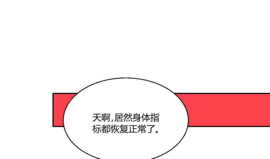 第62话 休息几天就好了12