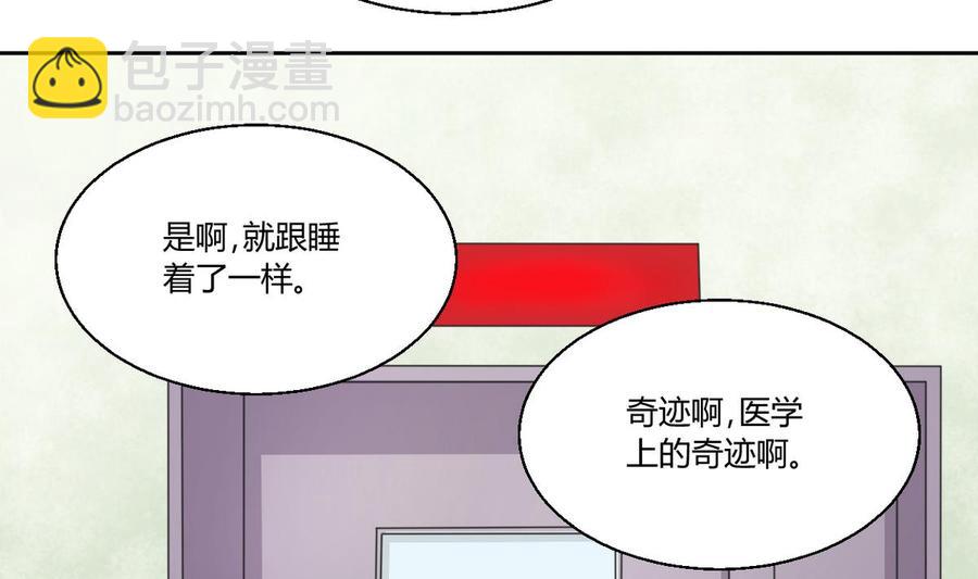第62话 休息几天就好了13