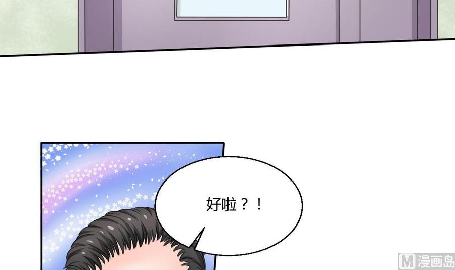 第62话 休息几天就好了14
