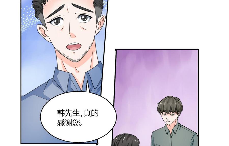第62话 休息几天就好了15