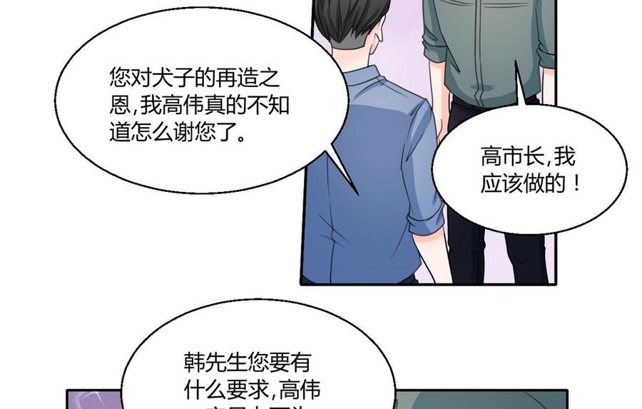 第62话 休息几天就好了16