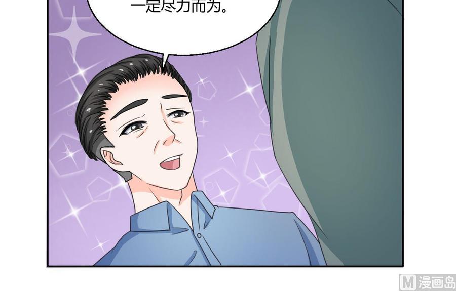 第62话 休息几天就好了17