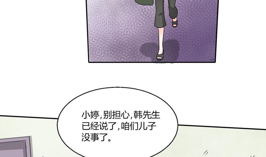 第62话 休息几天就好了19