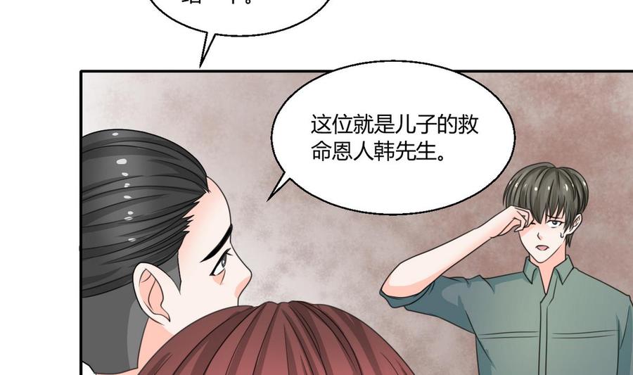 第62话 休息几天就好了21