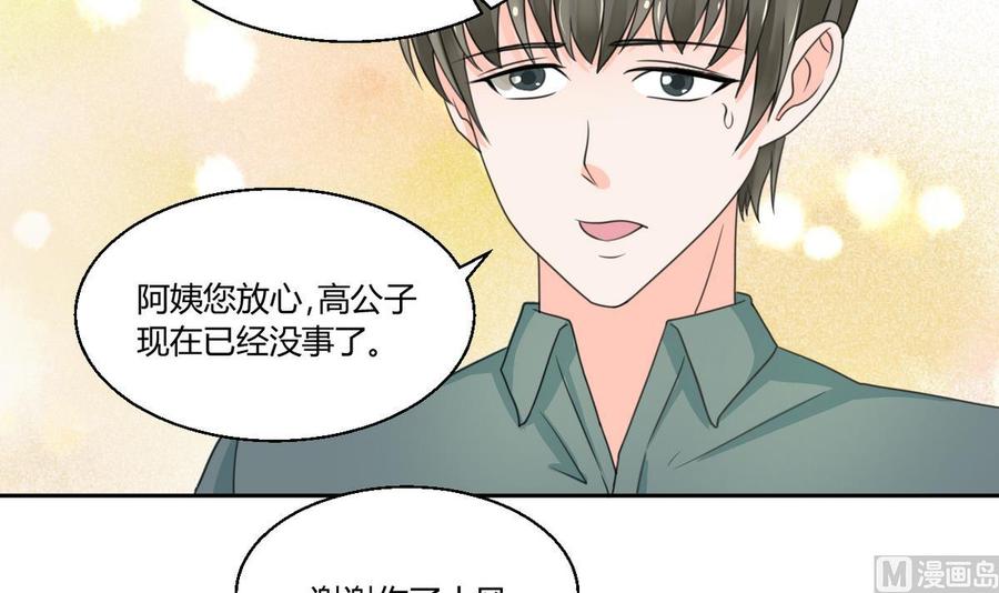 第62话 休息几天就好了23