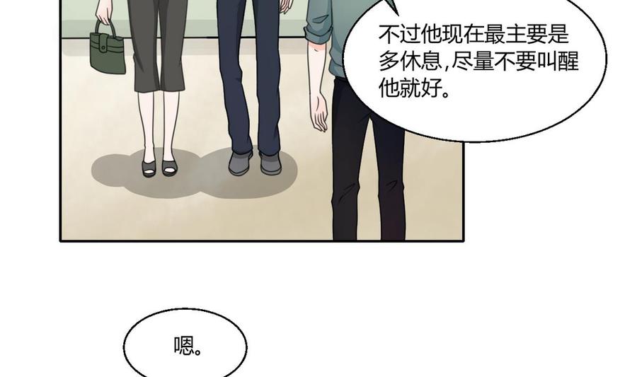 第62话 休息几天就好了25