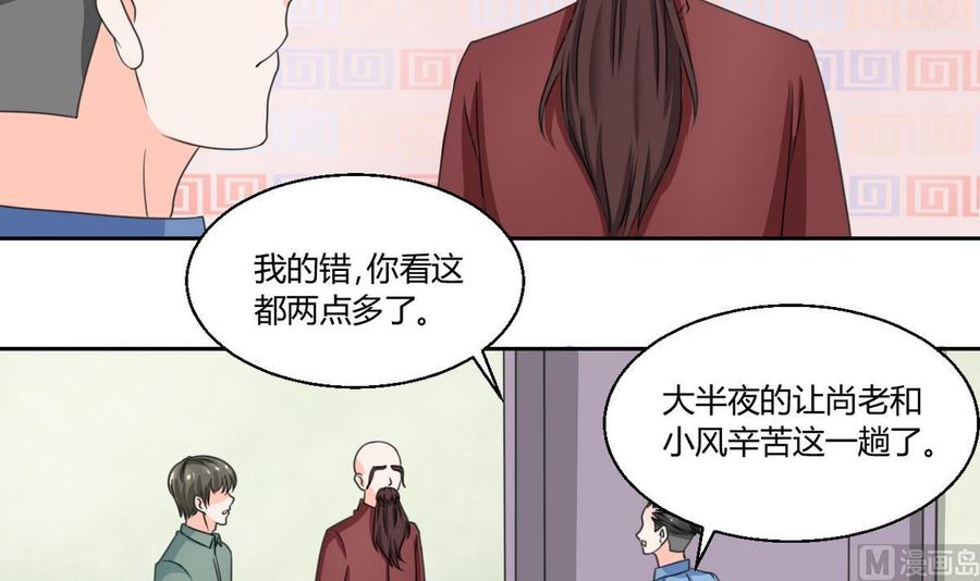 第62话 休息几天就好了29