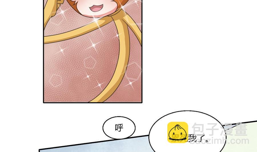 第62话 休息几天就好了3