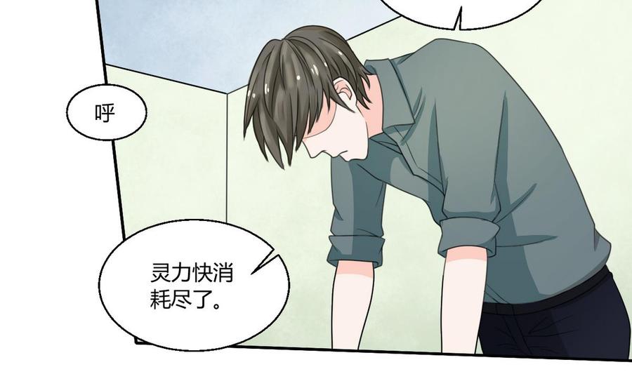 第62话 休息几天就好了4