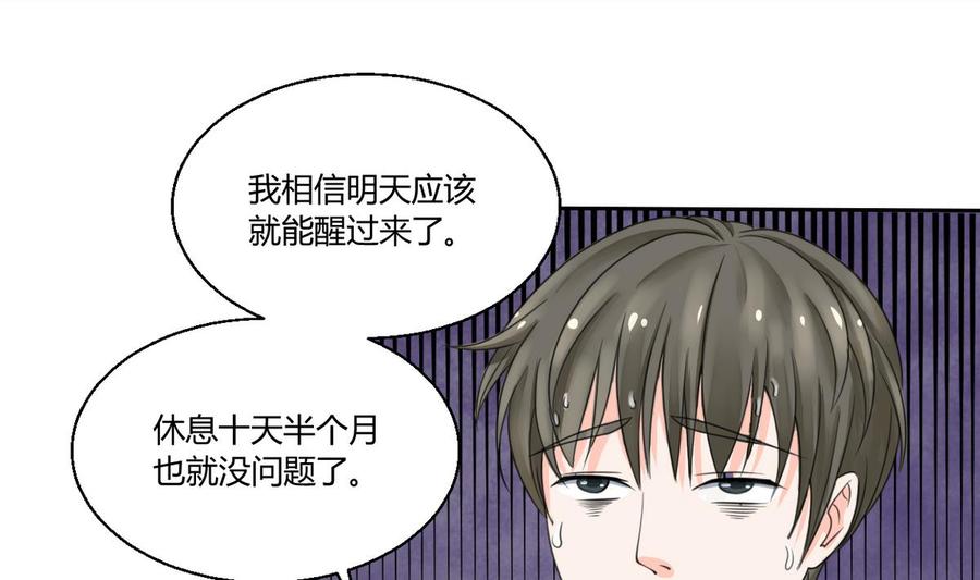 第62话 休息几天就好了7