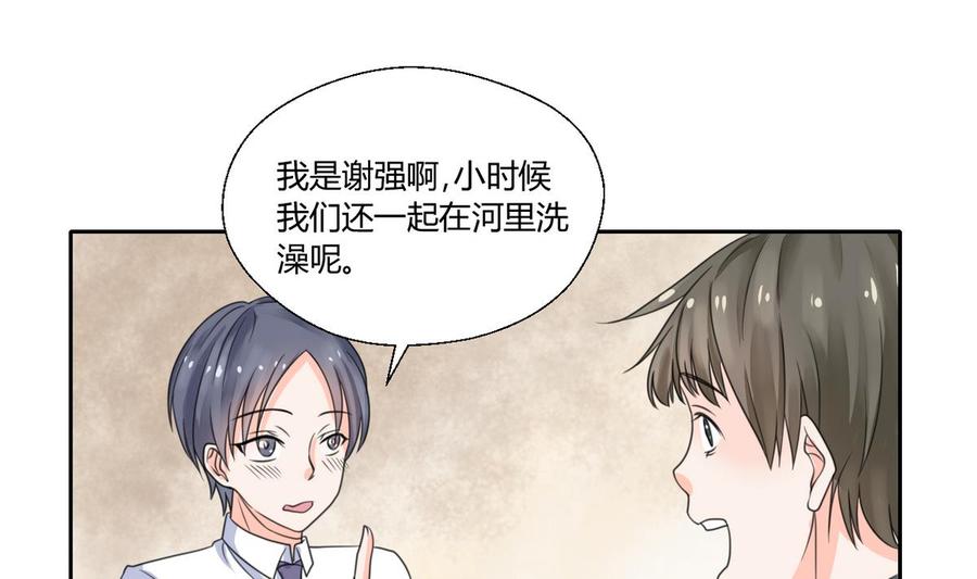 第63话 初中同学16