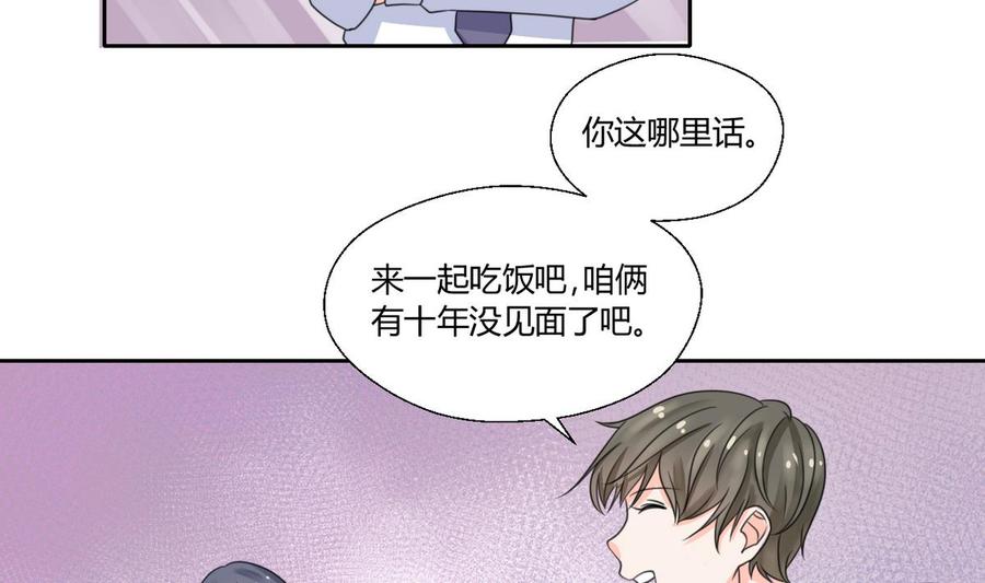 第63话 初中同学19