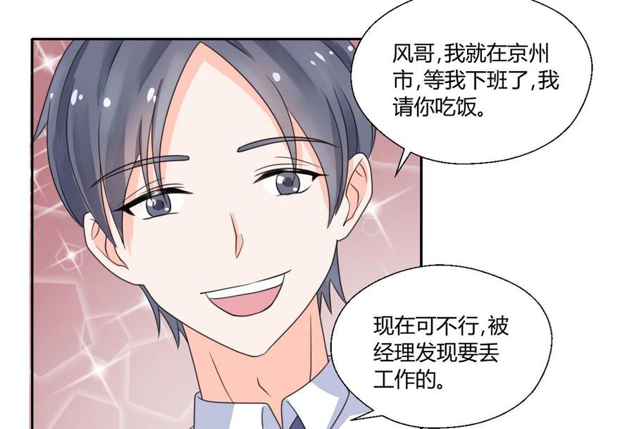 第63话 初中同学21