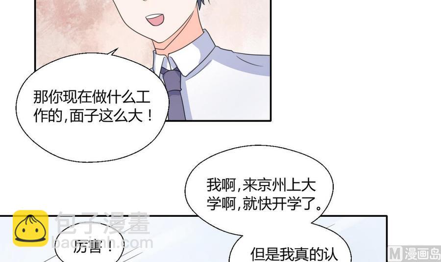 第63话 初中同学26